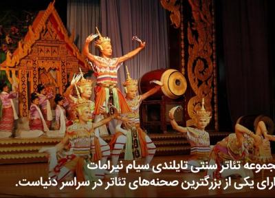 مجموعه تئاتر سنتی تایلندی سیام نیرامات پوکت