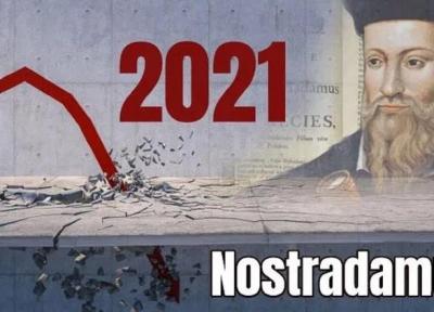 پیشگویی نوستراداموس از وقایع سال 2021